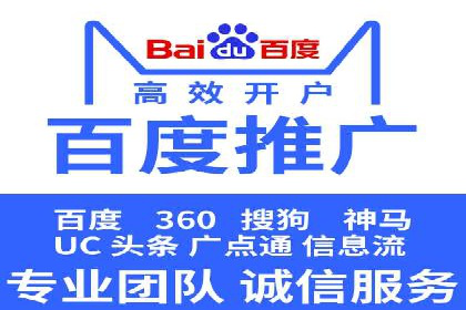 XX行业的信息流推广开户全流程详解